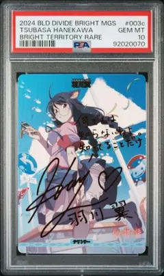 羽川翼　BT ブライトテリトリー　サイン入り ビルディバイド ビルディバイドブライト羽川翼テリトリーbtサイン魂の絆