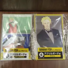 バナナフィッシュ BANANAFISH エンタメくじ ④ ⑥ アクリルボード賞