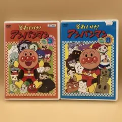 それいけ！アンパンマン DVD 2本 2006 ③・⑧