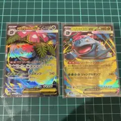 ポケモンカード　メガフシギバナSR 他2枚セット