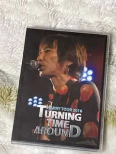村越弘明HARRY TOUR 2016 TURNING TIME AROUND