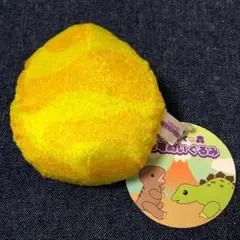 わくわくの森 恐竜のたまご ぬいぐるみ