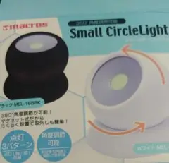 スモールサークルライト ホワイト MEL-165WH 未使用