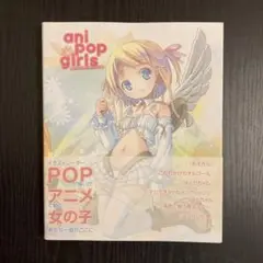 ani pop girls POP Animation Works