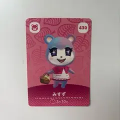 あつまれどうぶつの森 amiiboカード みすず