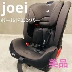 Joie ボールド エンバー ジュニアシート isofix KATOJI