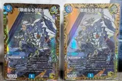 [追跡発送]敬虔なる警官 金トレ 2枚