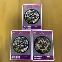 マンホールカード 3枚セット　格安