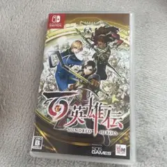百英雄伝　Switch