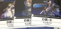 ブラックラグーン　トレカアイテムくじEX　D賞 カードボックス