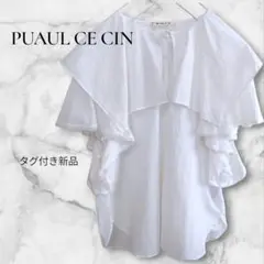 PUAULCE CIN 新品 白 衿付 フリル袖 ブラウス 森ガール 風