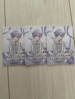 いれいす　初兎チプカ3枚セット