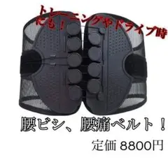 【新品送料無料】 腰痛ベルト 姿勢矯正 腰椎ベルト トレーニングベルト S