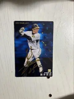 新井貴浩 2011 スターチャードカード