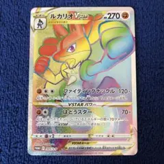 ポケカ ルカリオVSTAR HR プロモ当選品未開封 白封筒付き ルカリオVSTAR(HR仕様/当選通知書付き)【P】{305/S-P}