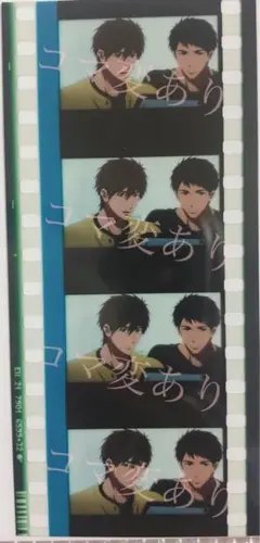 Free! コマフィルム 真琴 宗介