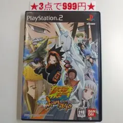 【PS2】シャーマンキング ふんばりスピリッツ