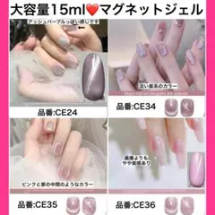 【大容量15ml】マグネットジェルネイル キャッツアイジェル ジェルネイル 9