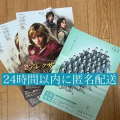 宝塚 星組 102期 天飛華音