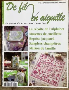De fil en aiguille 第33号 2003年9月/10月号