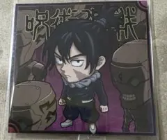 呪術廻戦 与幸吉 にふぉるめーしょん シール ウエハース Vol.8
