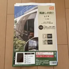 DCM風通しの良いたてす　アーチ型