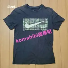 ナイキ Nike ブラック 迷彩 Tシャツ