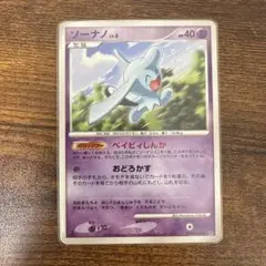 ソーナノ ★ 拡張パック 時空の創造 ダイヤモンド＆パールコレクション DP1…