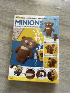 MINIONS ぬいぐるみ 茶色のクマ