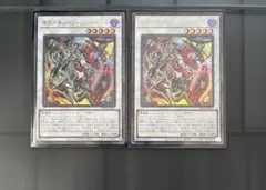 キラーチューン レッドシール ウルトラ