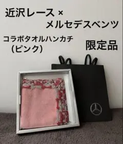 メルセデス・ベンツ品川 | 【コレクションのご紹介