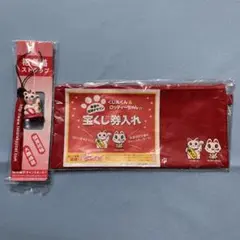 宝くじ招き猫ストラップ 宝くじ券入れ