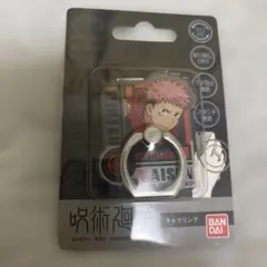 未使用　呪術廻戦　虎杖悠仁　スマホリング
