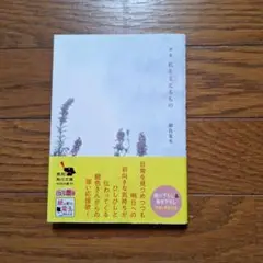 私を支えるもの 根色安生 KADOKAWA