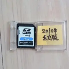 地図SD 2010年秋版 トヨタ純正 カーナビ