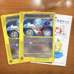 レア美品⭐ラティアスとラティオスBIGカード　映画⭐パンフレットつき⭐ 2025年最新】ラティアス 映画の人気アイテム - メルカリ
