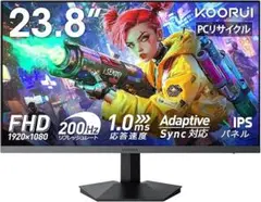 KOORUI ゲーミングモニター 24インチ 200Hz 1ms　G2411P