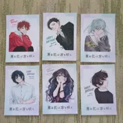 薫る花は凛と咲く　TSUTAYA特典　チェキ風カード　イラストカード　6枚セット