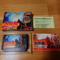 火の鳥 ファミコン
