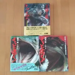 【開高健】「オーパ.オーパ!!」「もっと遠く!」「 もっと広く!」3冊セット