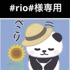 専用