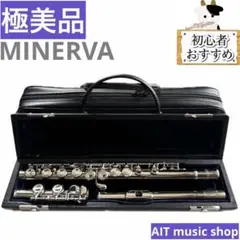 【美品】MINERVA フルート 2025年最新】minerva フルートの人気アイテム - メルカリ