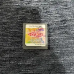DS おねがいマイメロディ夢の国の大冒険 ソフトのみ