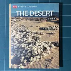 2025年最新】life nature libraryの人気アイテム - メルカリ