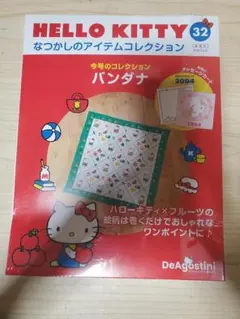HELLO KITTY バンダナ コレクション32 2004年