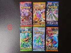 ポケモンカードゲーム　ポケカ　6種類セット　未サーチ　G