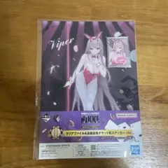 一番くじ 勝利の女神 NIKKE I賞 J賞 バイパー 2点セット