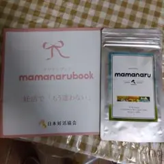 mamanaru妊活特化型サプリ120粒新品未使用未開封