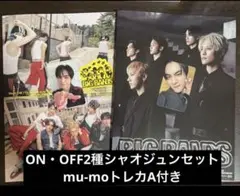 WayV BIG BANDS PHOTOBOOK2種+mu-mo特典トレカセット