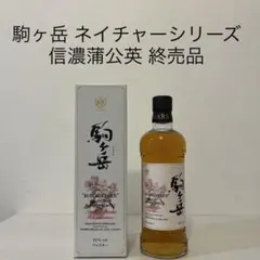 ウイスキー シングルモルト駒ヶ岳 ネイチャーオブ信州  小彼岸桜 コヒガンザクラ シングルモルト駒ヶ岳 2022 エディション | ジャパニーズ